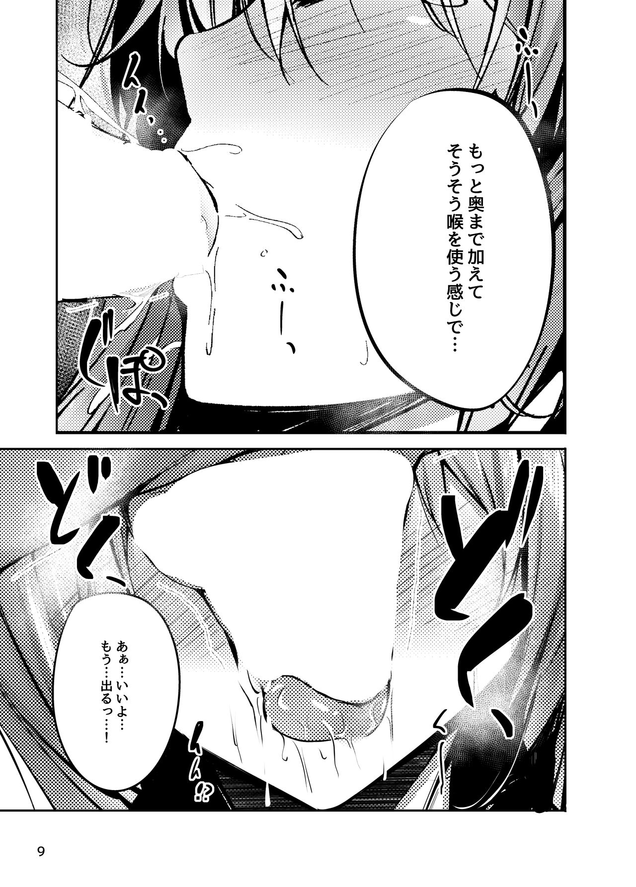 Tenshi Onee-chan ni Makasenasai! 2 page 8 full