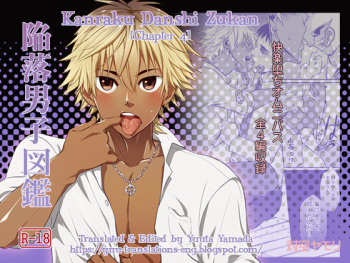 [Taikuyamori (Tamahiro)] Kanraku Danshi Zukan [English] [Yuuta's Blog] [Incomplete] cover