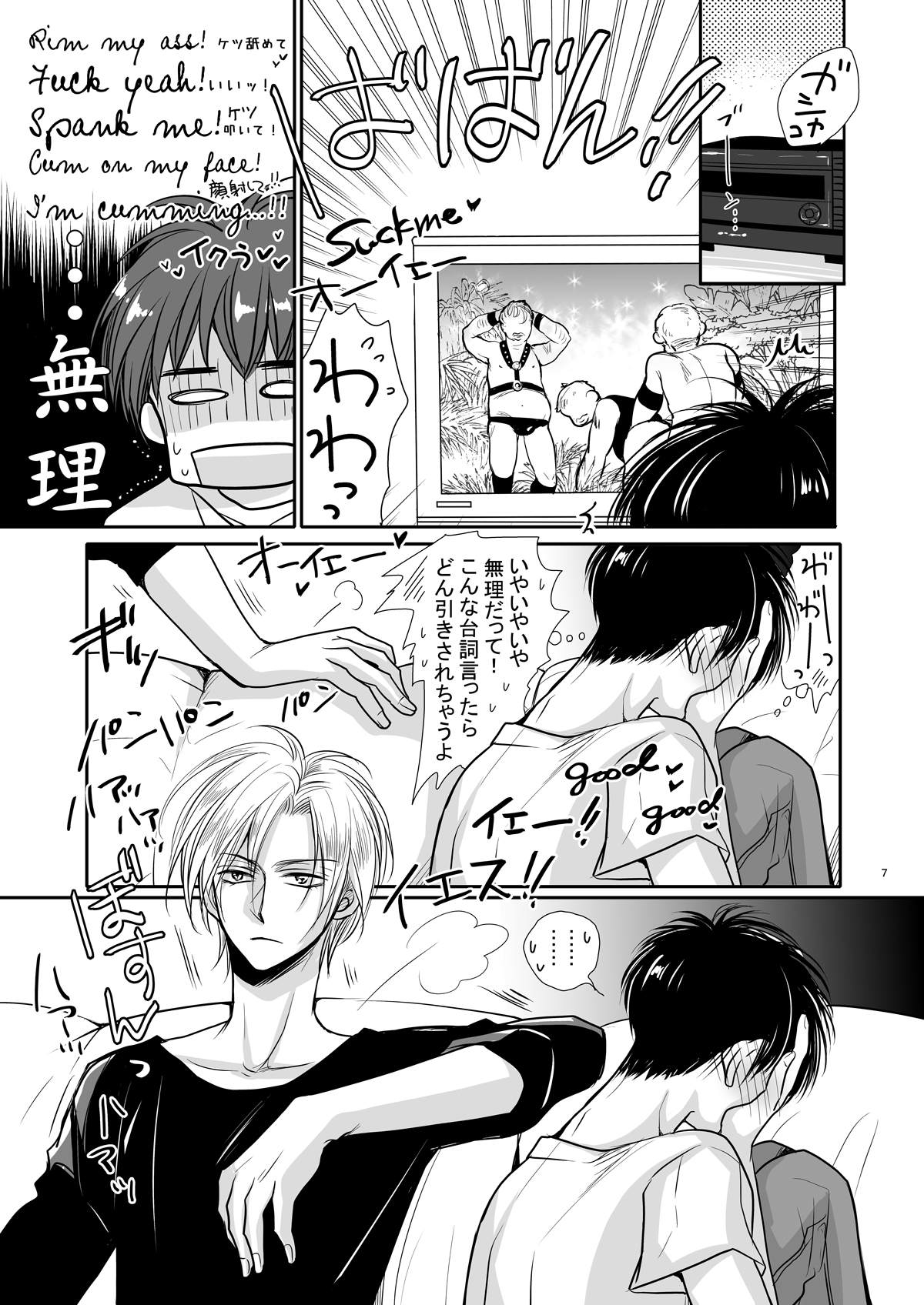 Private Lesson page 6 full