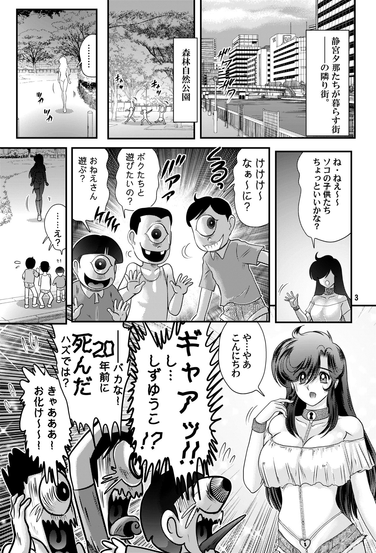 Fairy Saber VOL3 page 3 full
