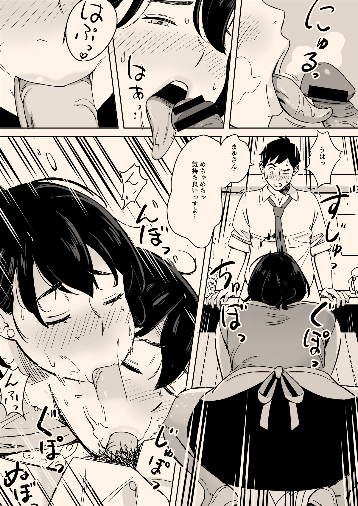 Karada mo Oishii Shokudou no Megutai Houman Zuma page 12 full