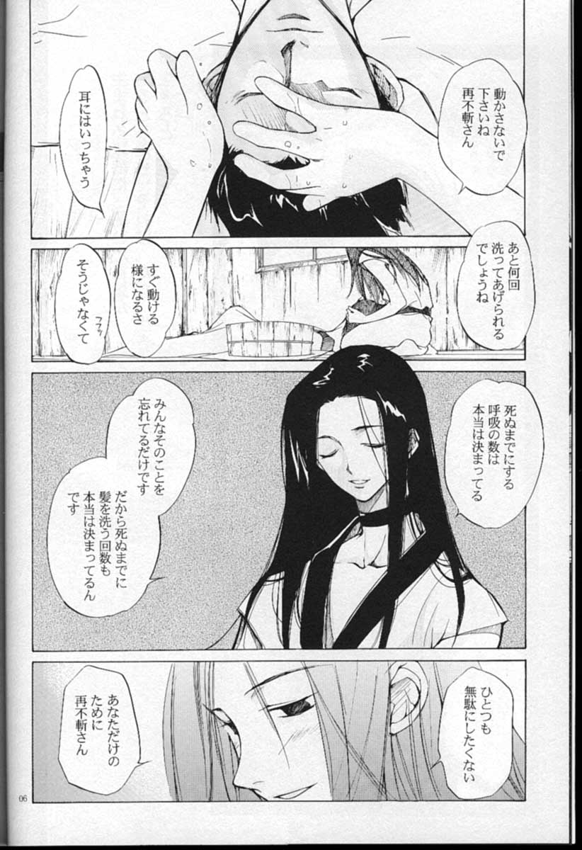 Shampoo page 5 full