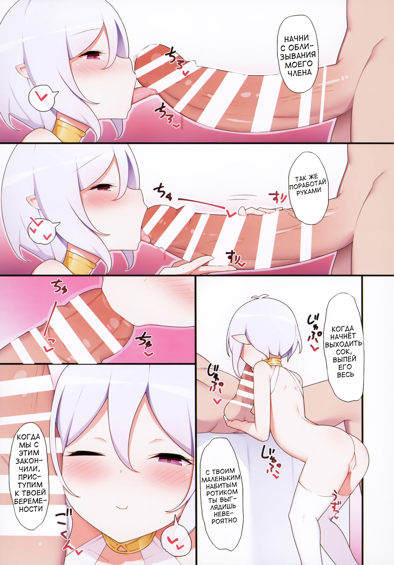 Bunshin shita Kishi-kun ga, Kokkoro to Shiori o Mederu Hon | A book about making love to Kokkoro and Shiori with my shadow clones page 12 full