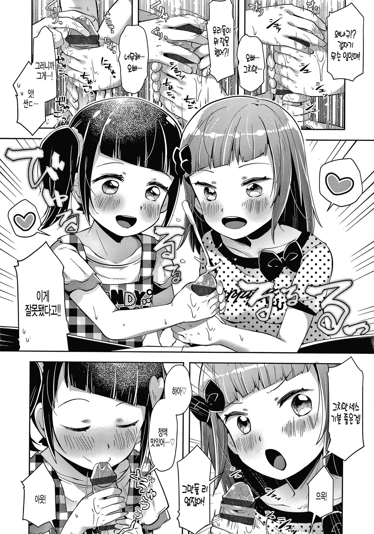 Oishii Seishi o Meshiagare page 10 full