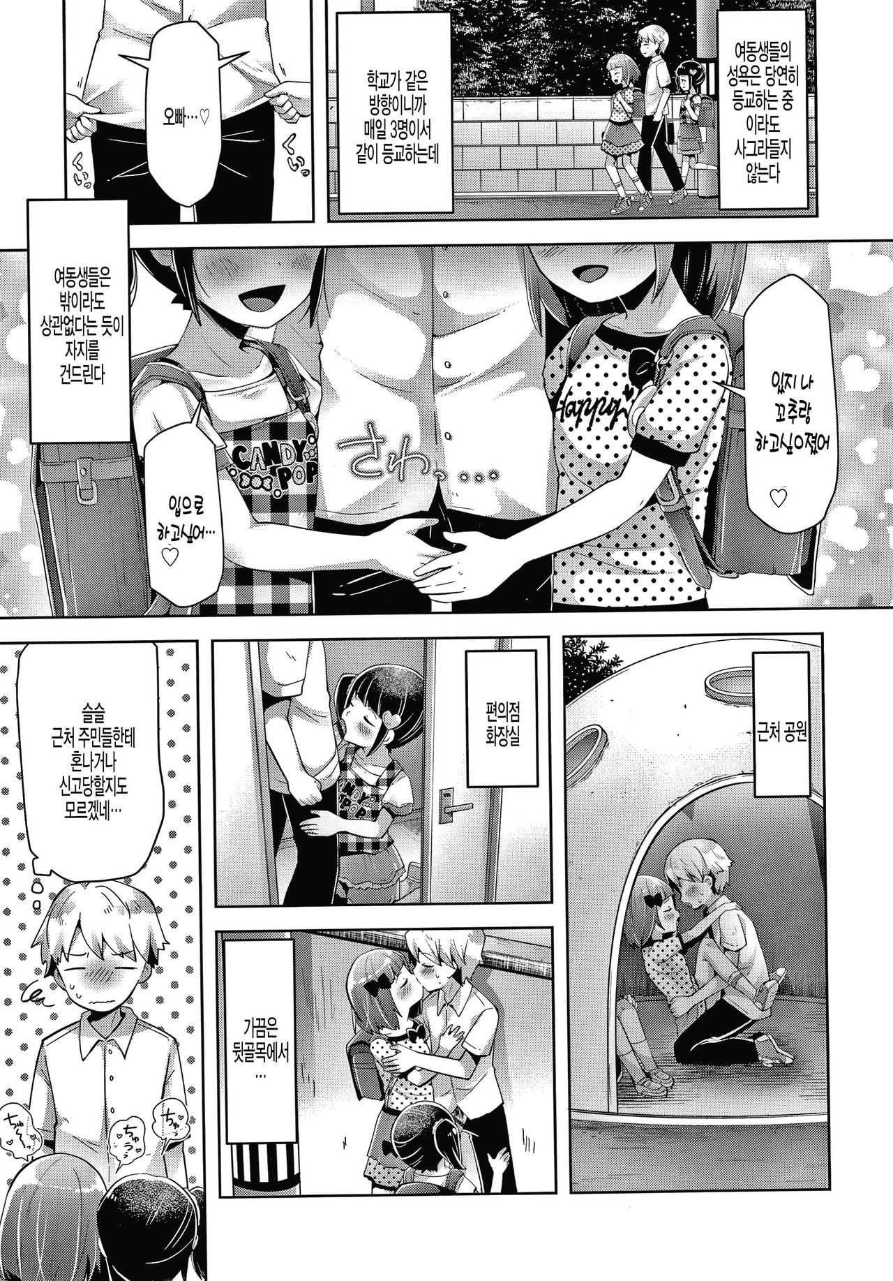 Oishii Seishi o Meshiagare page 7 full