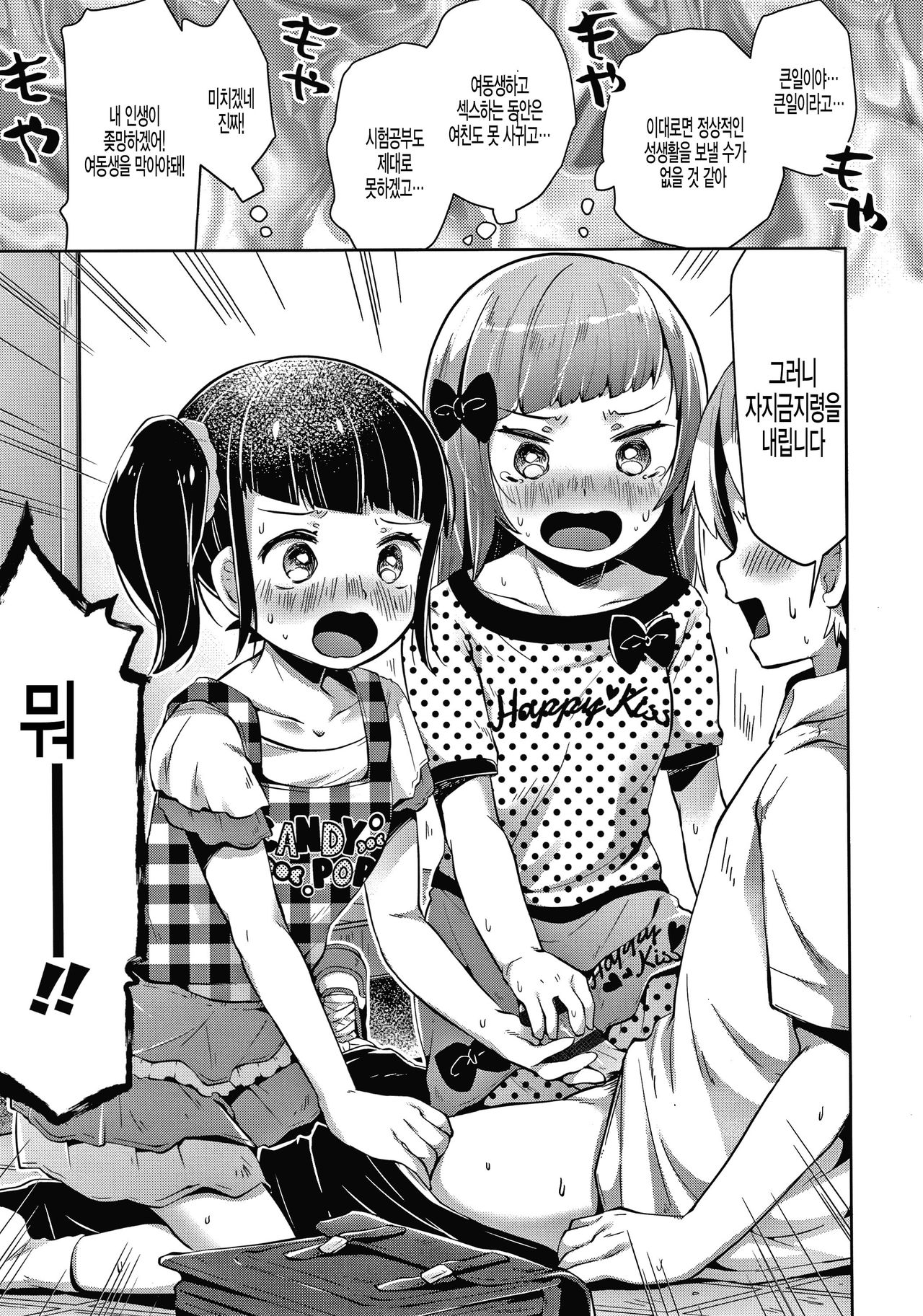 Oishii Seishi o Meshiagare page 9 full