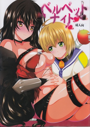 [Neko to Hato (Hatoya Mameshichi)] Velvet Night (Tales of Berseria) [English] cover