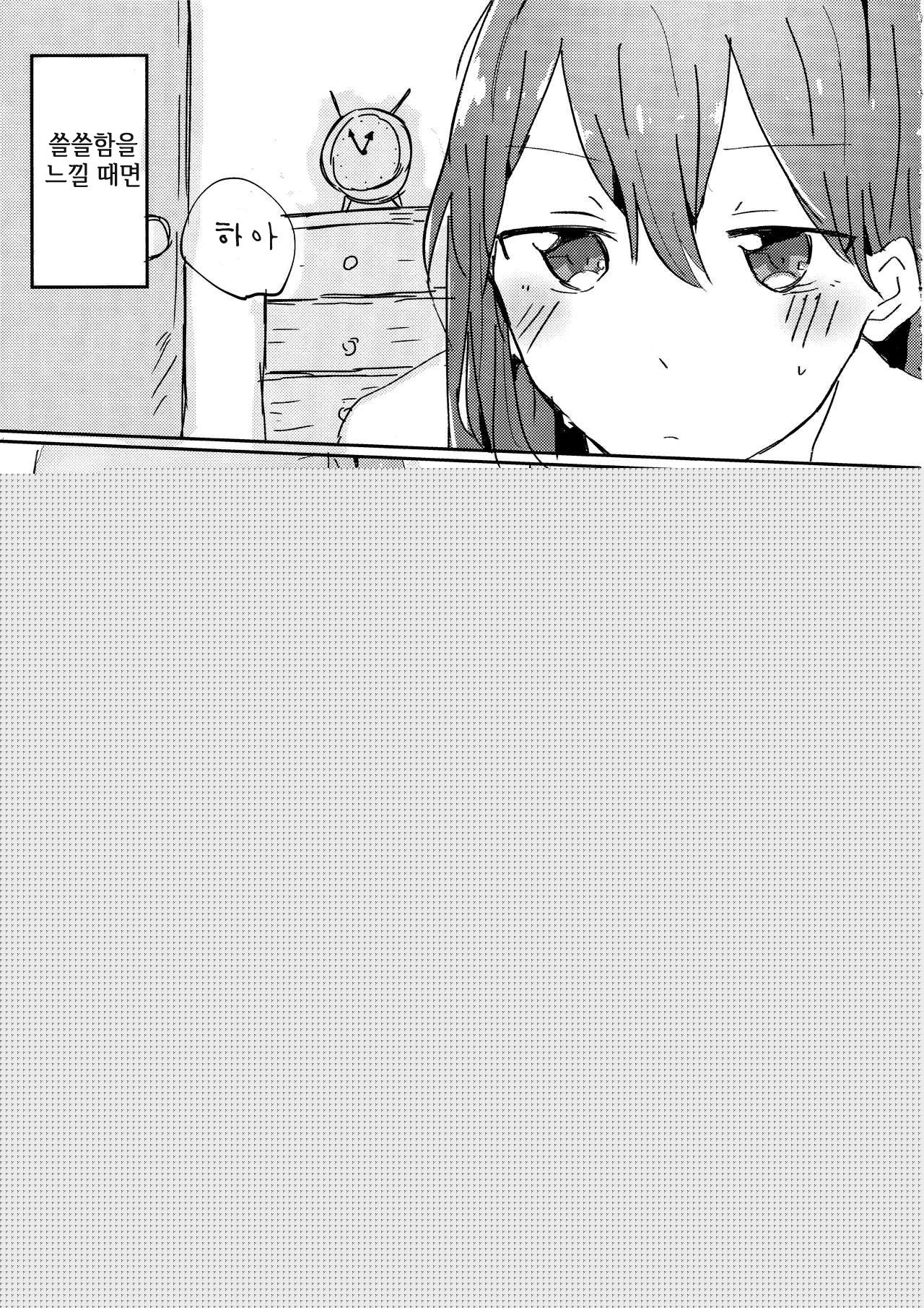 Yamabukiiro no Yume | 야마부키색의 꿈 page 3 full