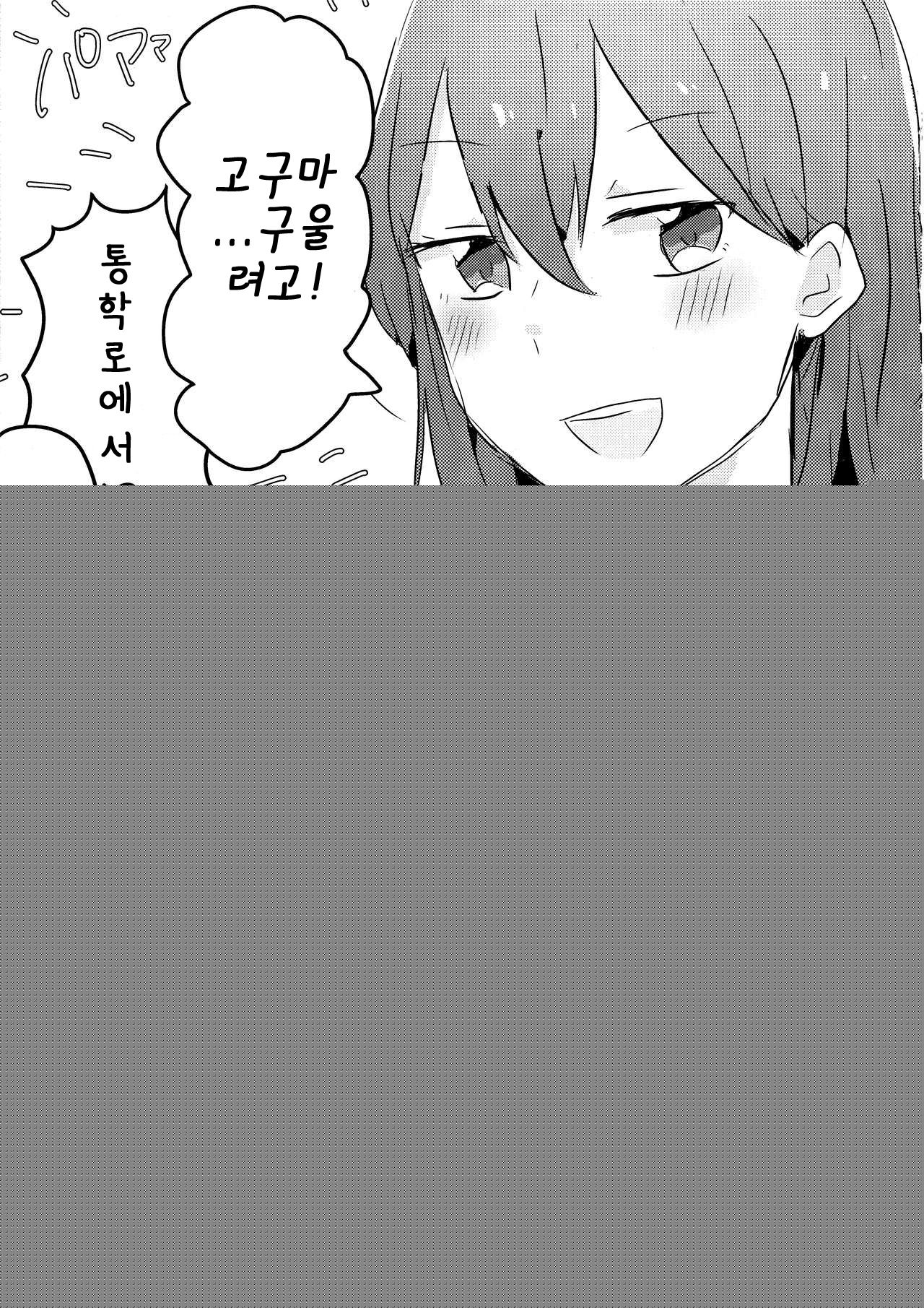 Yamabukiiro no Yume | 야마부키색의 꿈 page 7 full