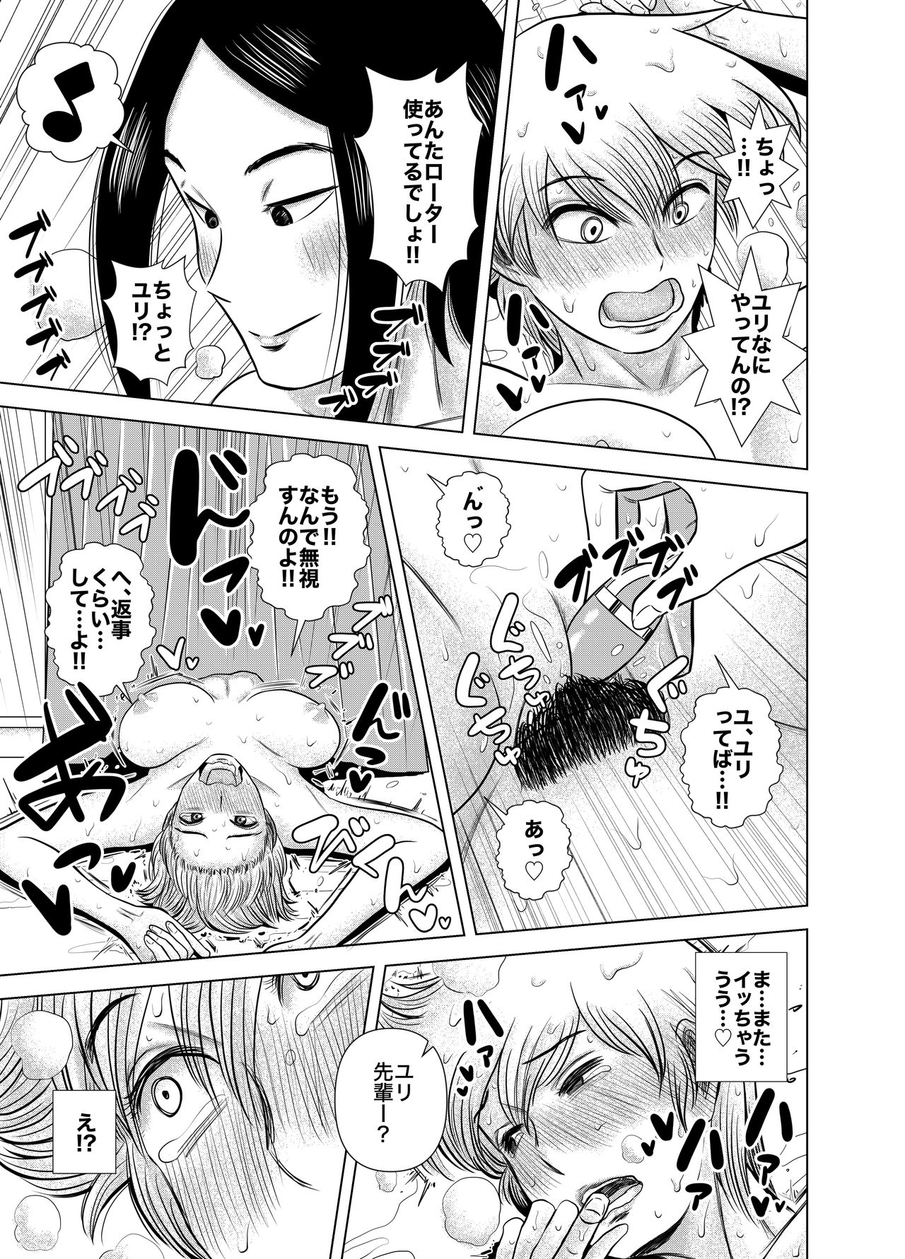 Short no Onnanoko ga Sukida!!!!!! page 11 full