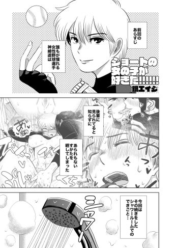 [Gin Eiji] Short no Onnanoko ga Sukida!!!!!! (Koukou) cover