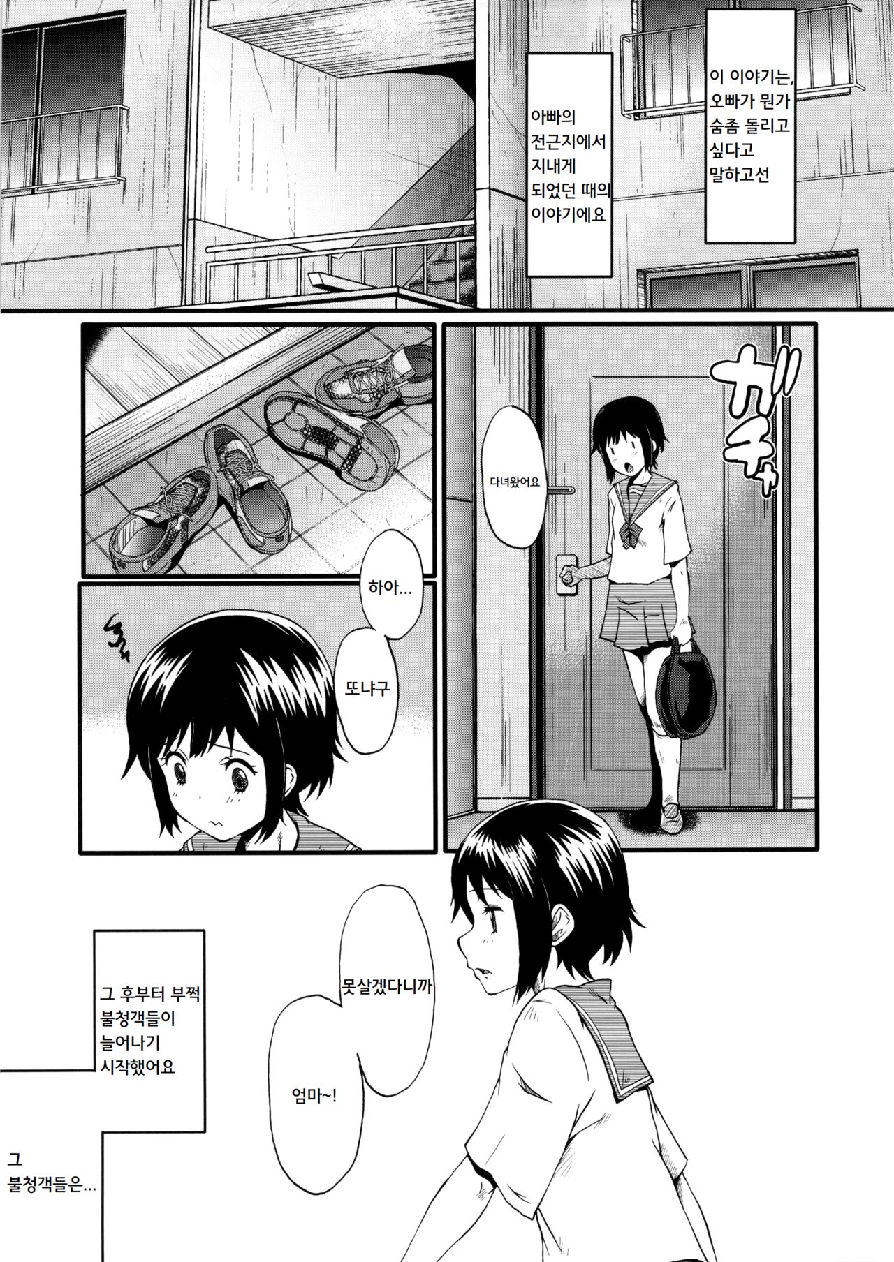Urabambi Vol. 47 Sanji no Haha Demo Are ga Shitai! ~Musuko no Doukyuusei to Asedaku Nikubenki Fuck Shimakuru Hahaoya~ page 4 full