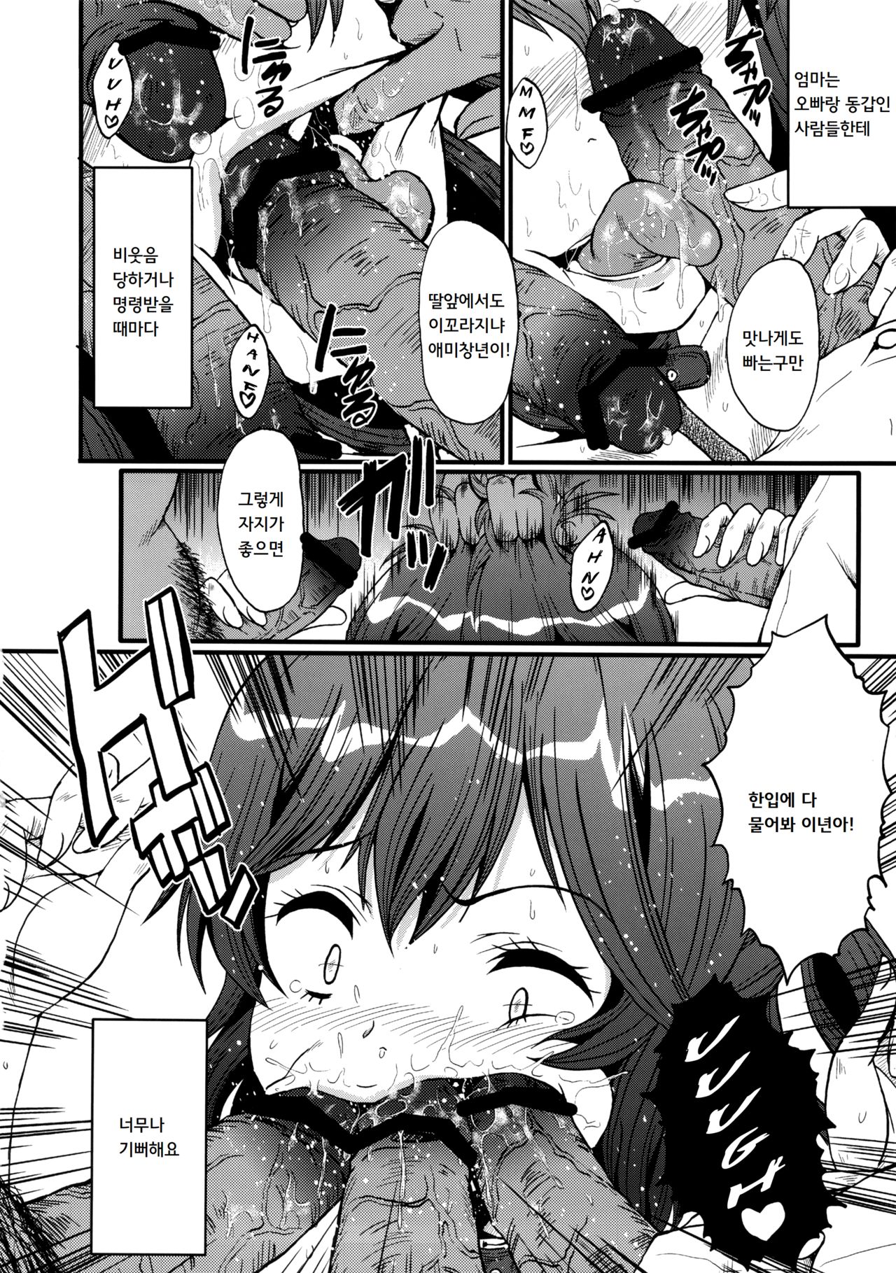 Urabambi Vol. 47 Sanji no Haha Demo Are ga Shitai! ~Musuko no Doukyuusei to Asedaku Nikubenki Fuck Shimakuru Hahaoya~ page 9 full