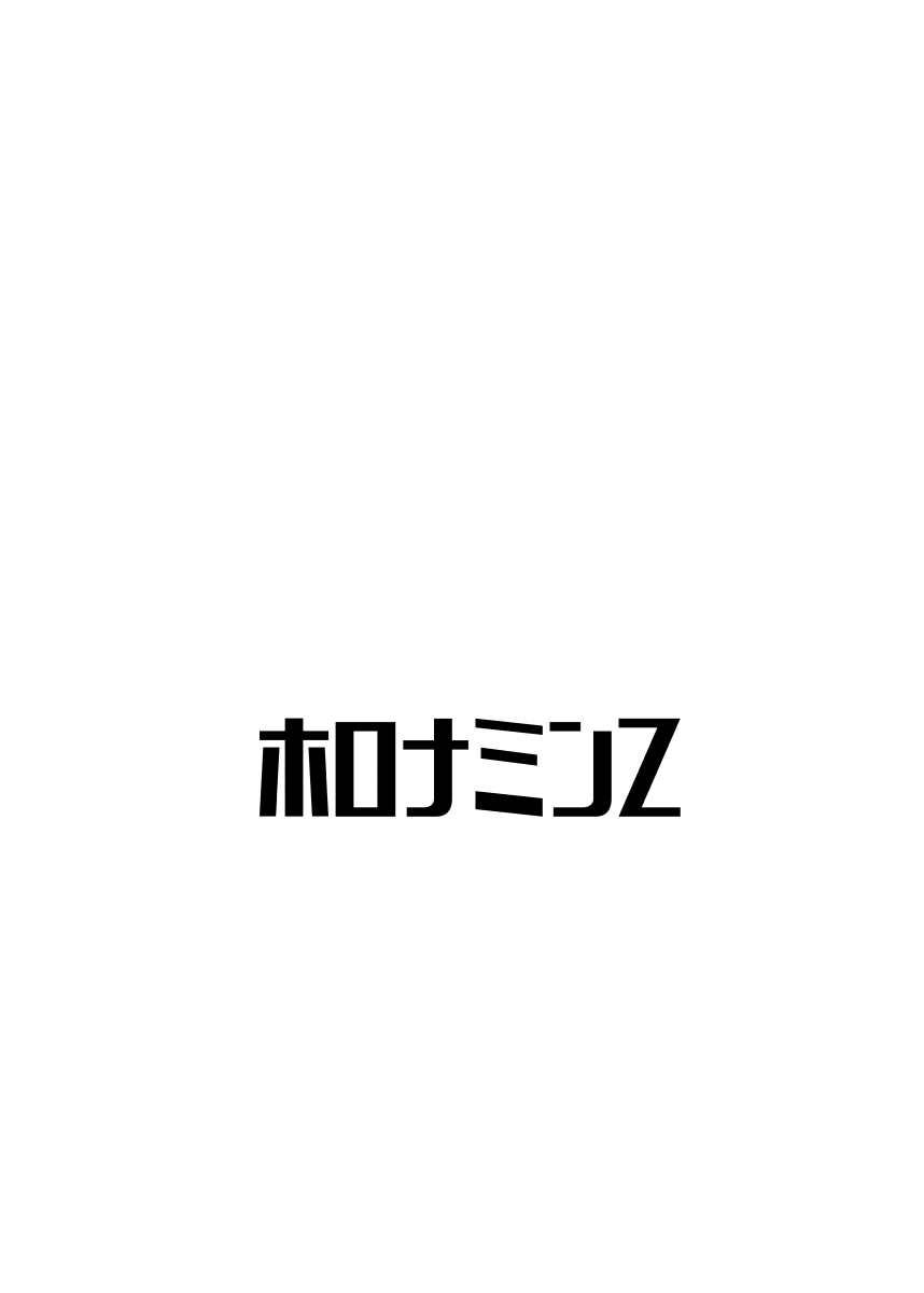 Tsuguchan ni Hidoi Koto Suru Omake Hon page 7 full
