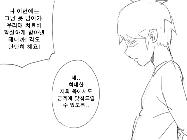 라오 단편 팬만화 - 가족 Korean page 10 full