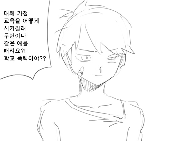 라오 단편 팬만화 - 가족 Korean page 7 full