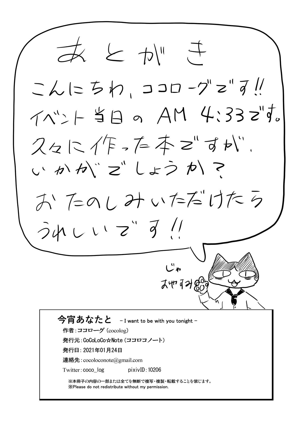 Koyoi Anata to page 11 full