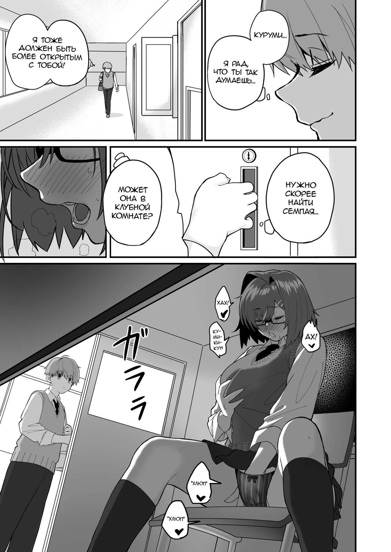 Itabasami na Wakachi Ai 2 page 12 full