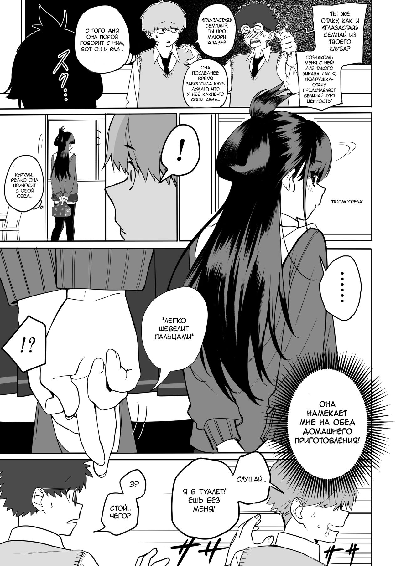 Itabasami na Wakachi Ai 2 page 4 full