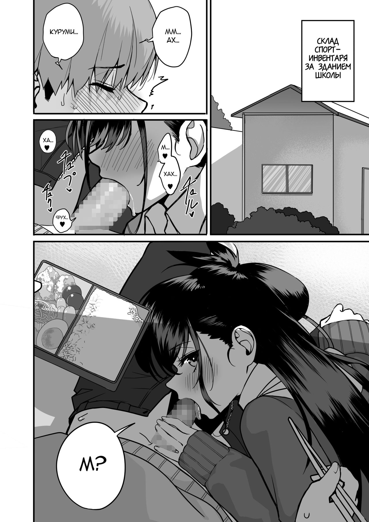Itabasami na Wakachi Ai 2 page 5 full