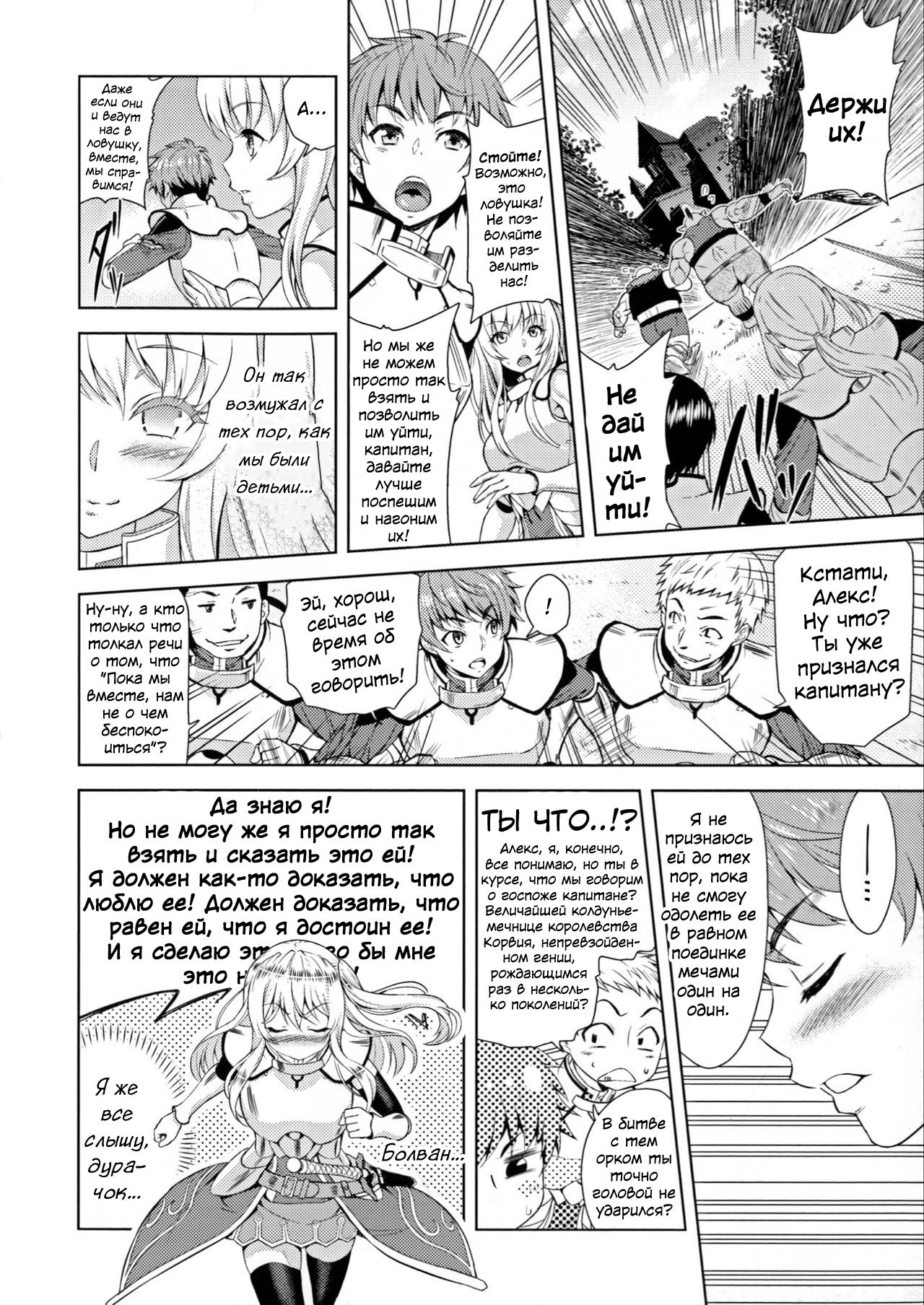 ERONA Orc no Inmon ni Okasareta Onna Kishi no Matsuro | Эрона. Падение прекрасной воительницы, проклятой меткой похотливого орка page 12 full