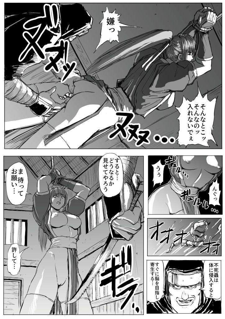 Kunoichi Goumon page 11 full