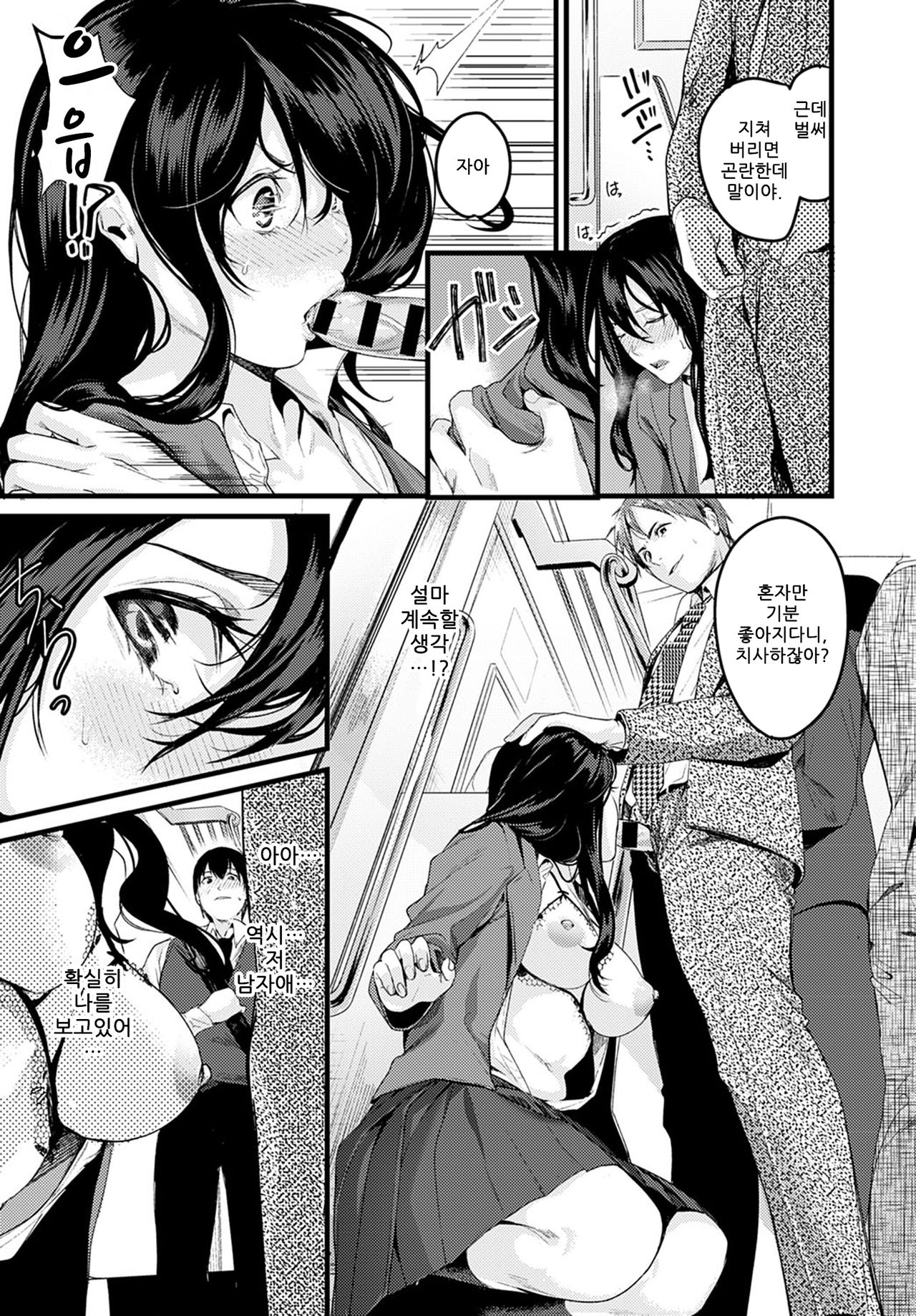 Train Spot | 트레인스팟 page 11 full