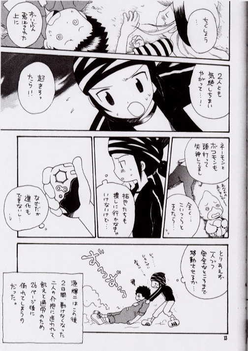Brother Blue Berry page 10 full