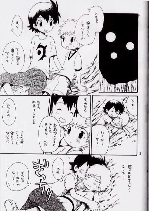 Brother Blue Berry page 12 full