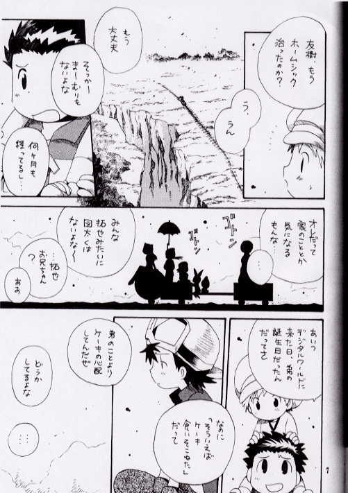 Brother Blue Berry page 4 full