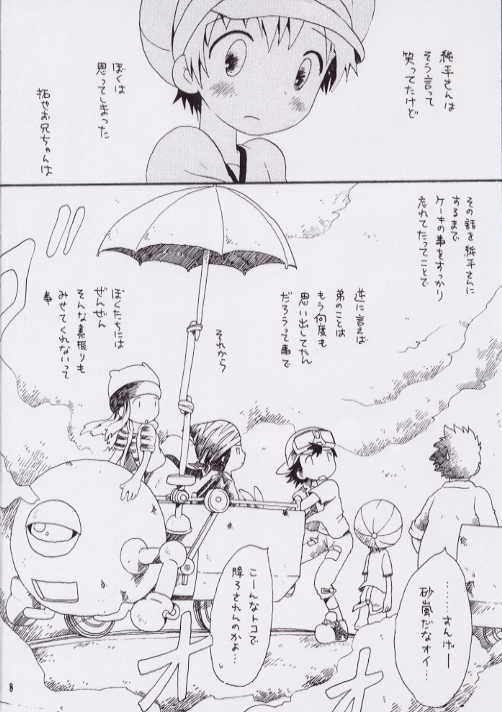 Brother Blue Berry page 5 full