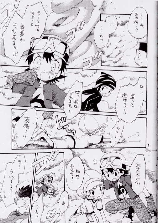 Brother Blue Berry page 6 full