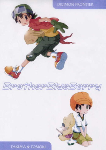 (C62) [Kuruguru DNA (Hoshiai Hilo)] Brother Blue Berry (Digimon Frontier) cover