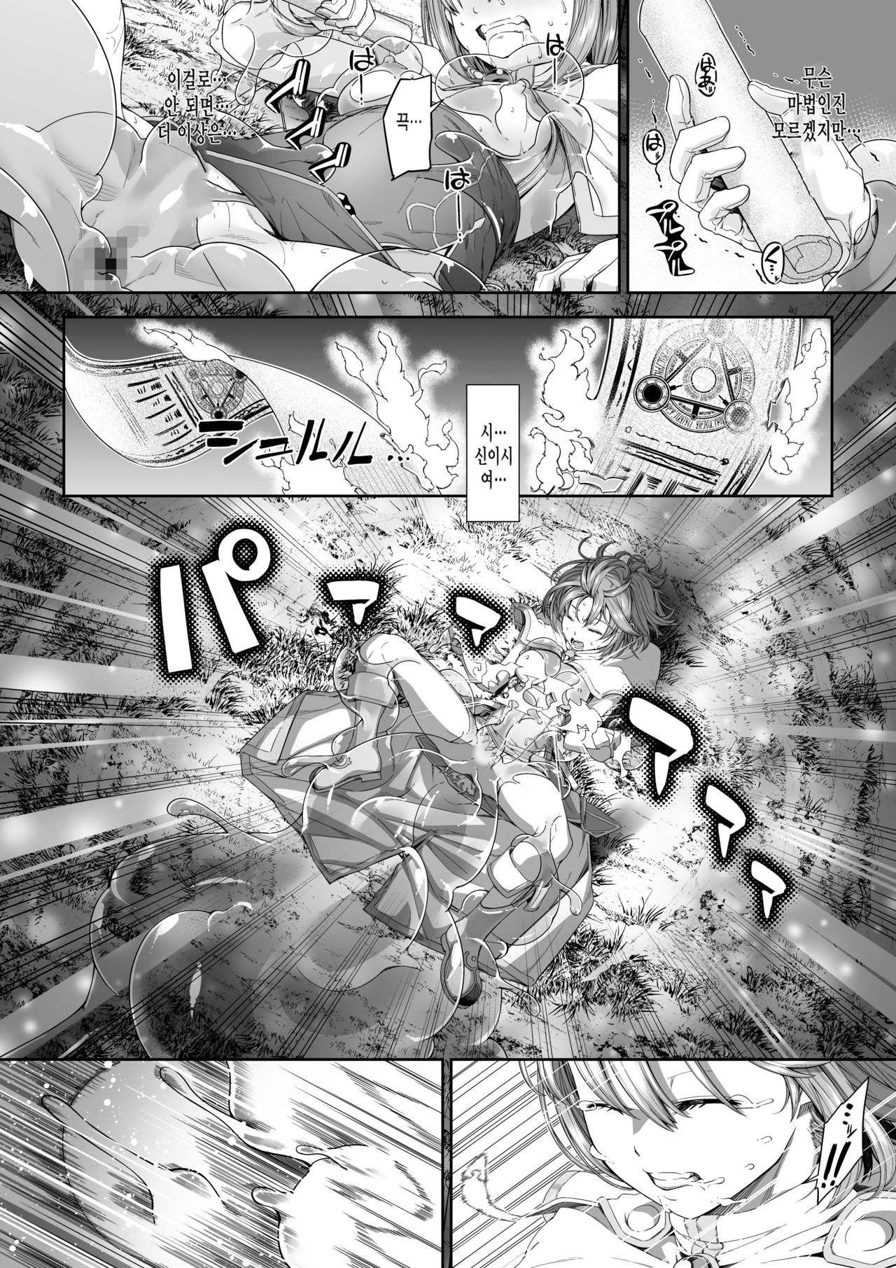 Kakedashi Boukensha no Matsuro 3 page 12 full