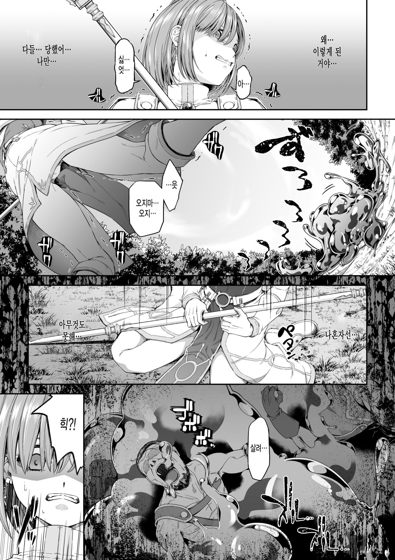 Kakedashi Boukensha no Matsuro 3 page 4 full