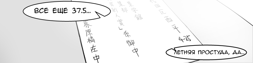 Ojisen JK to Batsuichi Tenchou page 10 full