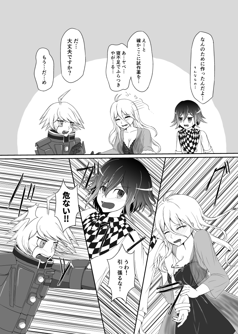 Kiibo No Tora Buru page 11 full