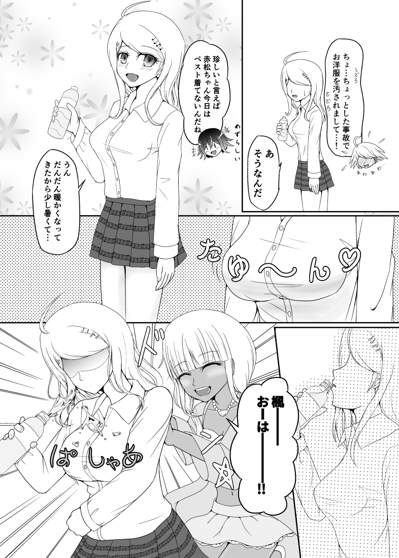 Kiibo No Tora Buru page 6 full
