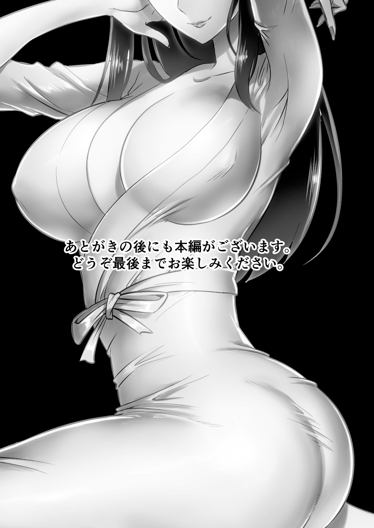 Warabe Kui ~ Mori no Oku de Bijo Youkai ni Yuuwaku sarete ~ page 3 full