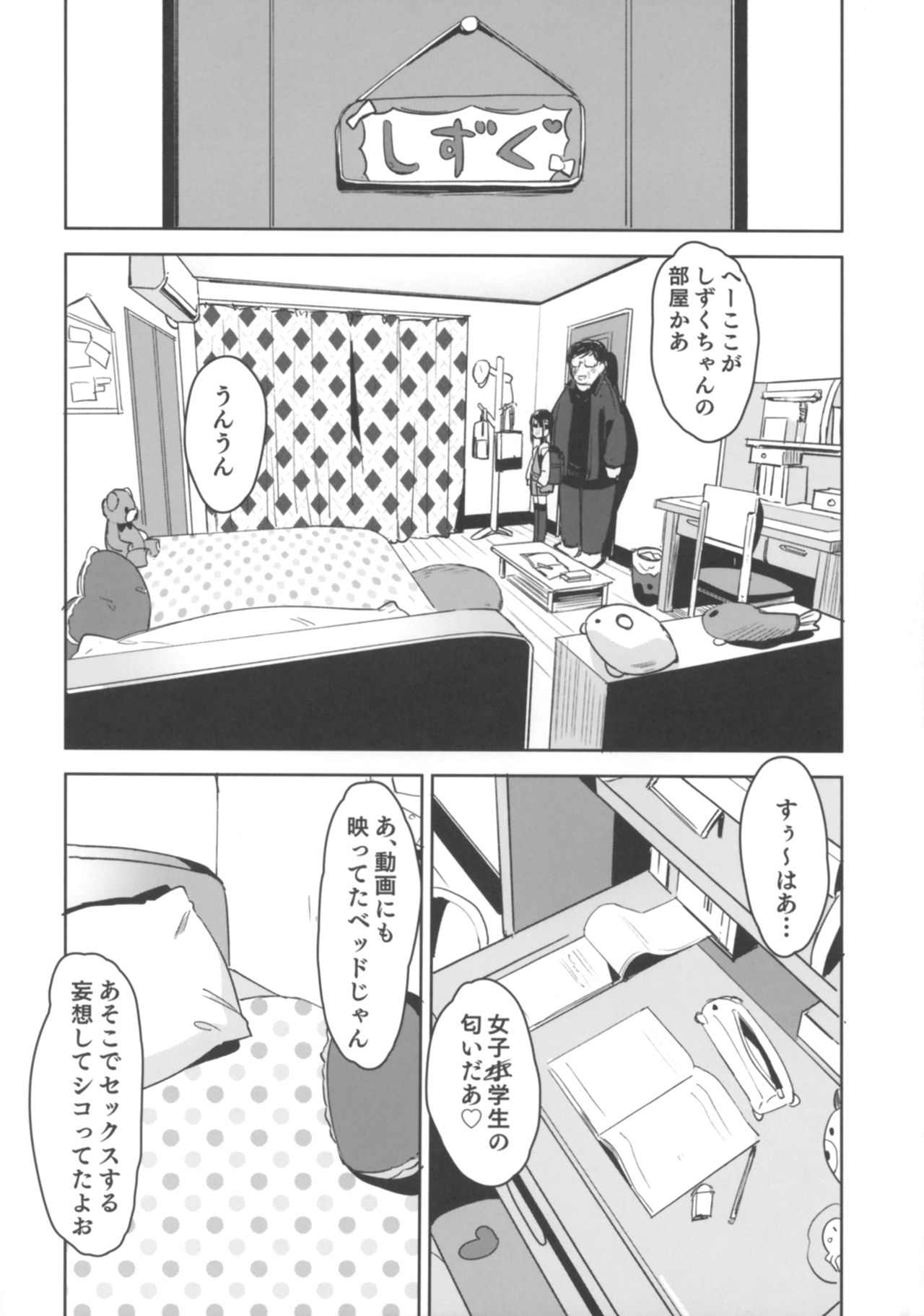 ＃SNS de Deatta Kareshi to Hatsu Ecchi Now page 11 full