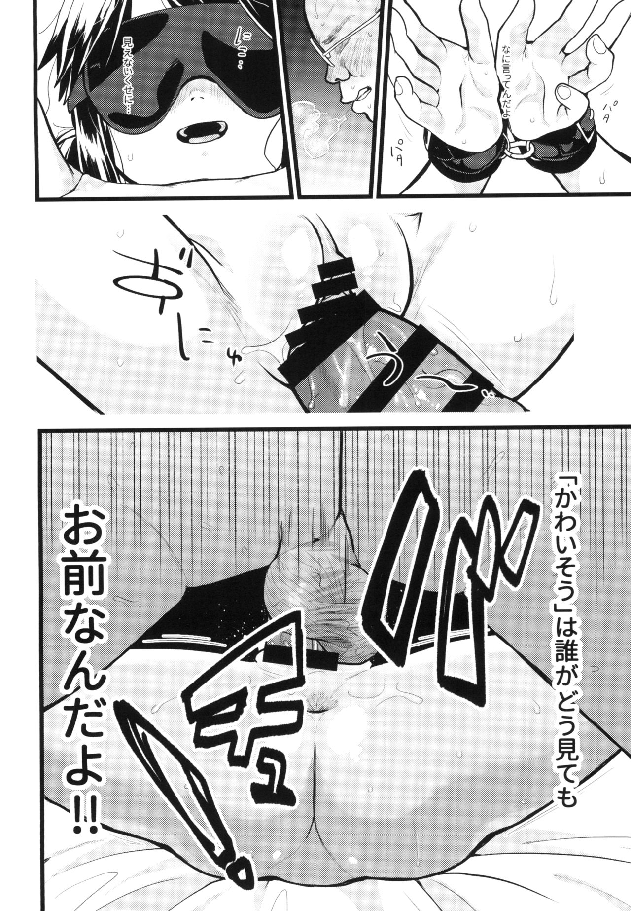 Mijukuji no ana page 12 full