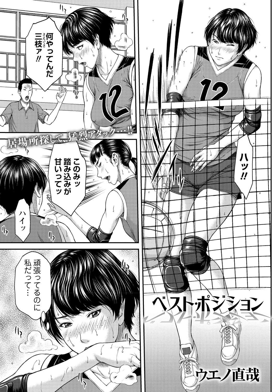 COMIC Masyo 2020-11 page 3 full