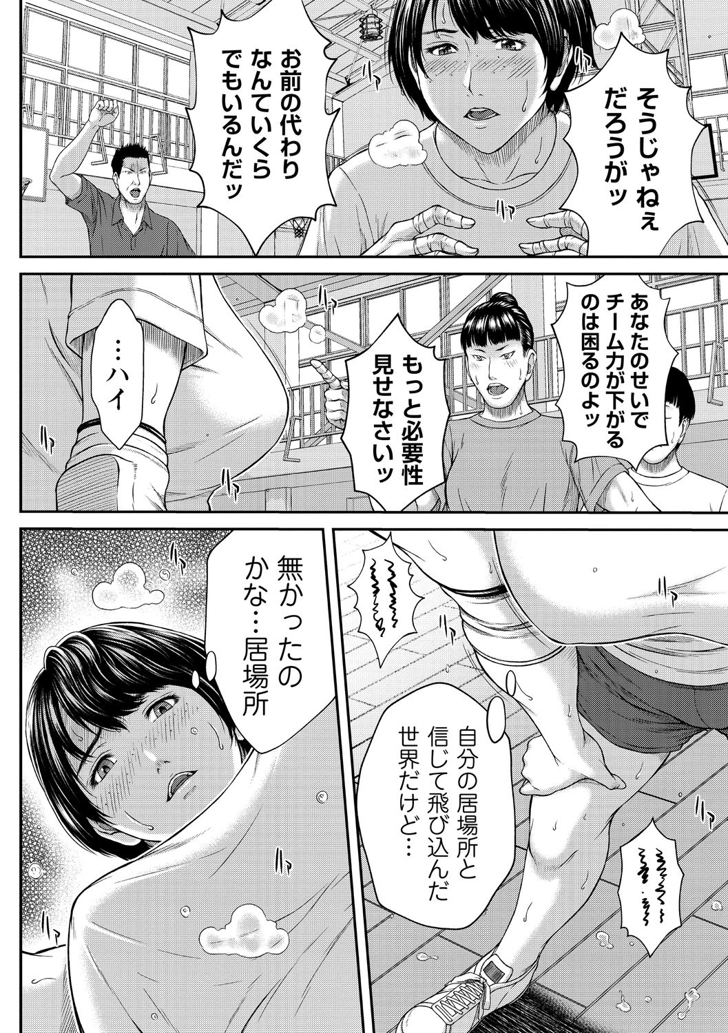 COMIC Masyo 2020-11 page 4 full