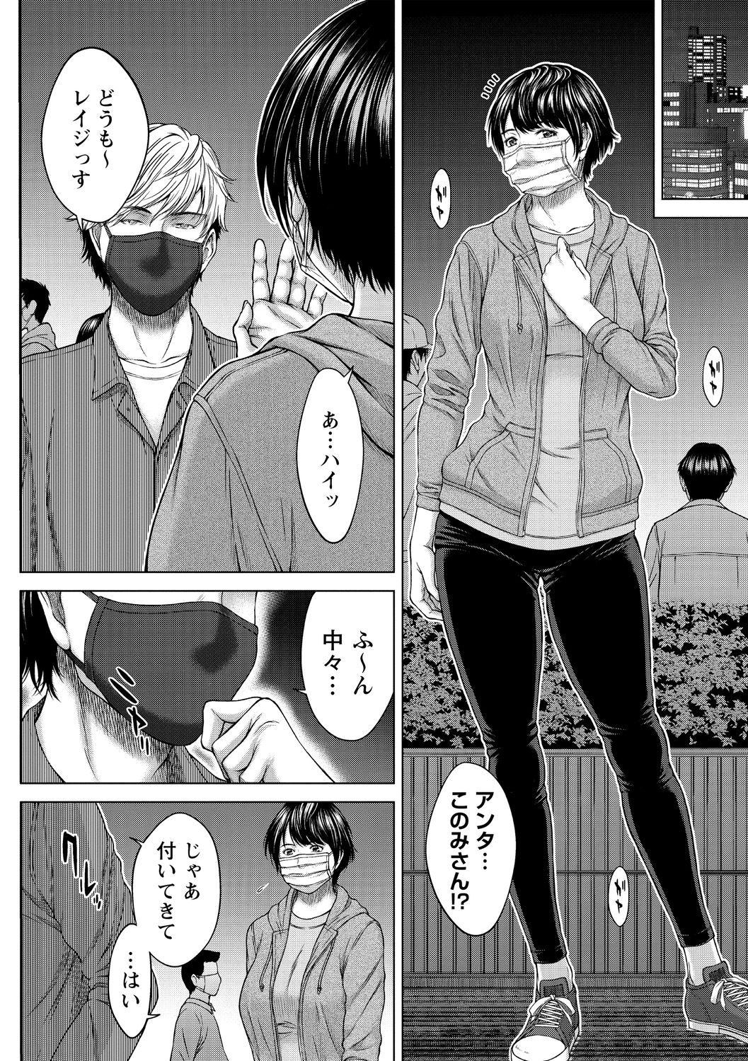 COMIC Masyo 2020-11 page 6 full