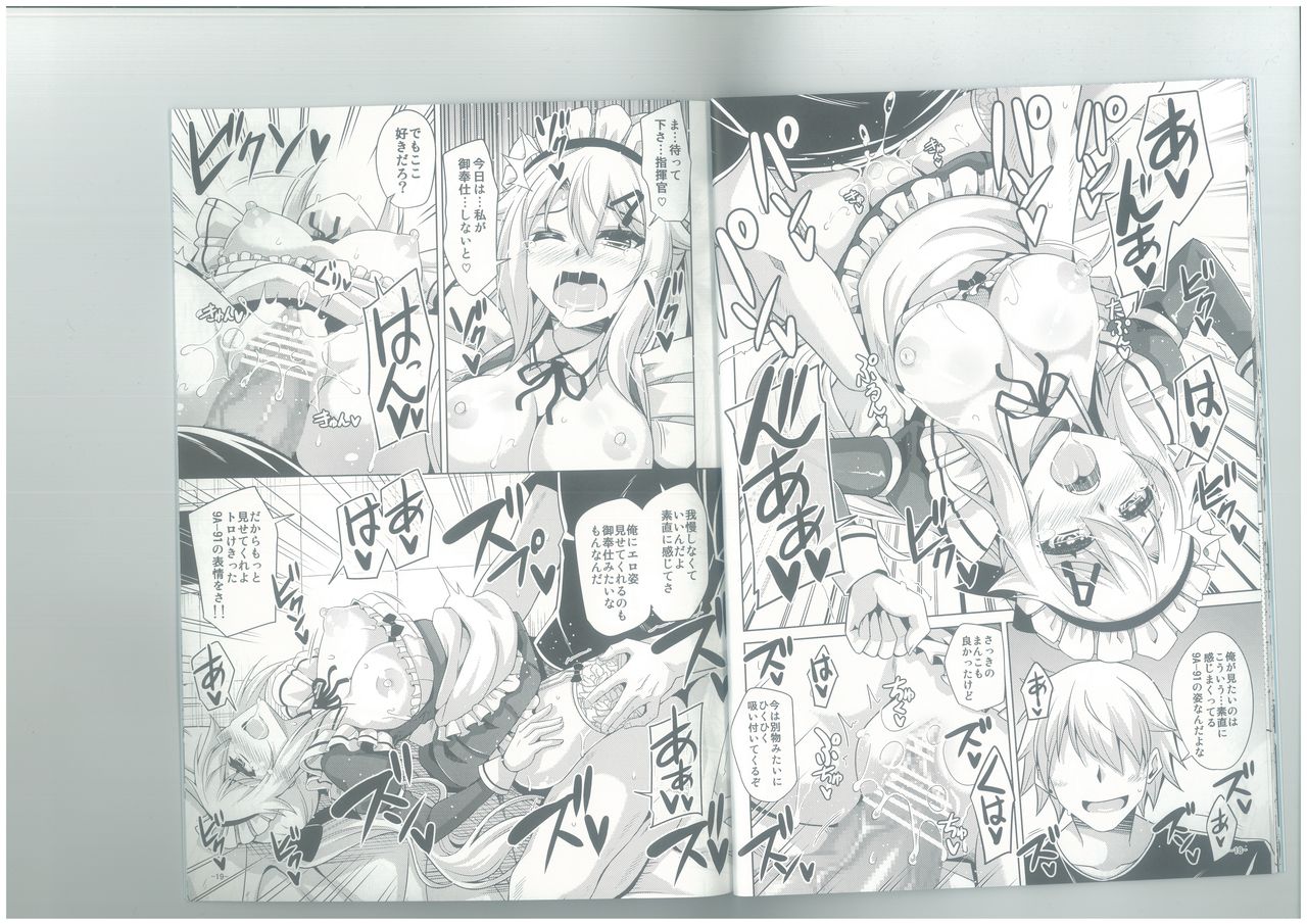 9a-91-chan wa Gohoshi Shitai. page 11 full