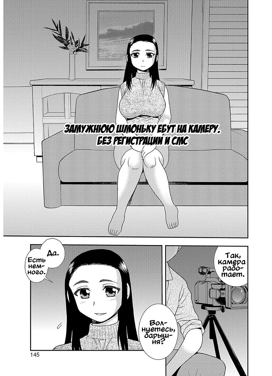 Hitozuma Ryoujoku Satsuei page 1 full