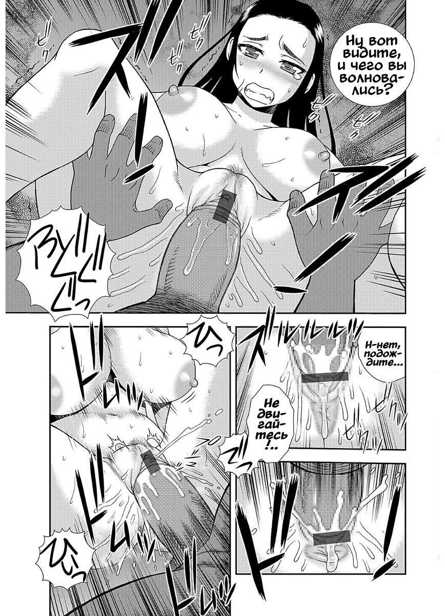 Hitozuma Ryoujoku Satsuei page 9 full