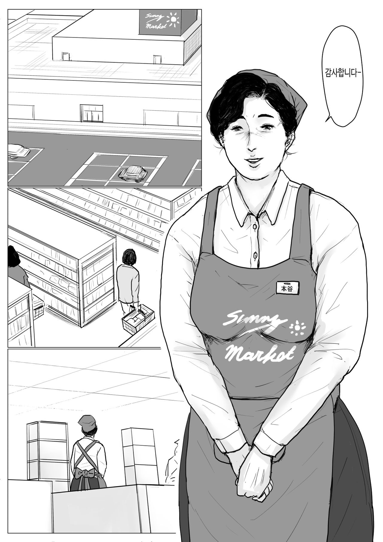 Haha ni Koishite Part 2 < Remake Ban > | 엄마를 사랑해서 파트 2 page 2 full