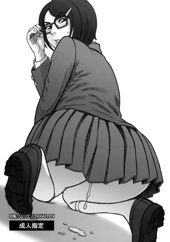 (C97) [Kaiten Sommelier (13.)] 39 Kaiten Shouko-san no Onaho Nikki. Tadaima, Onaho Katsudouchuu. [French] [O-S] cover