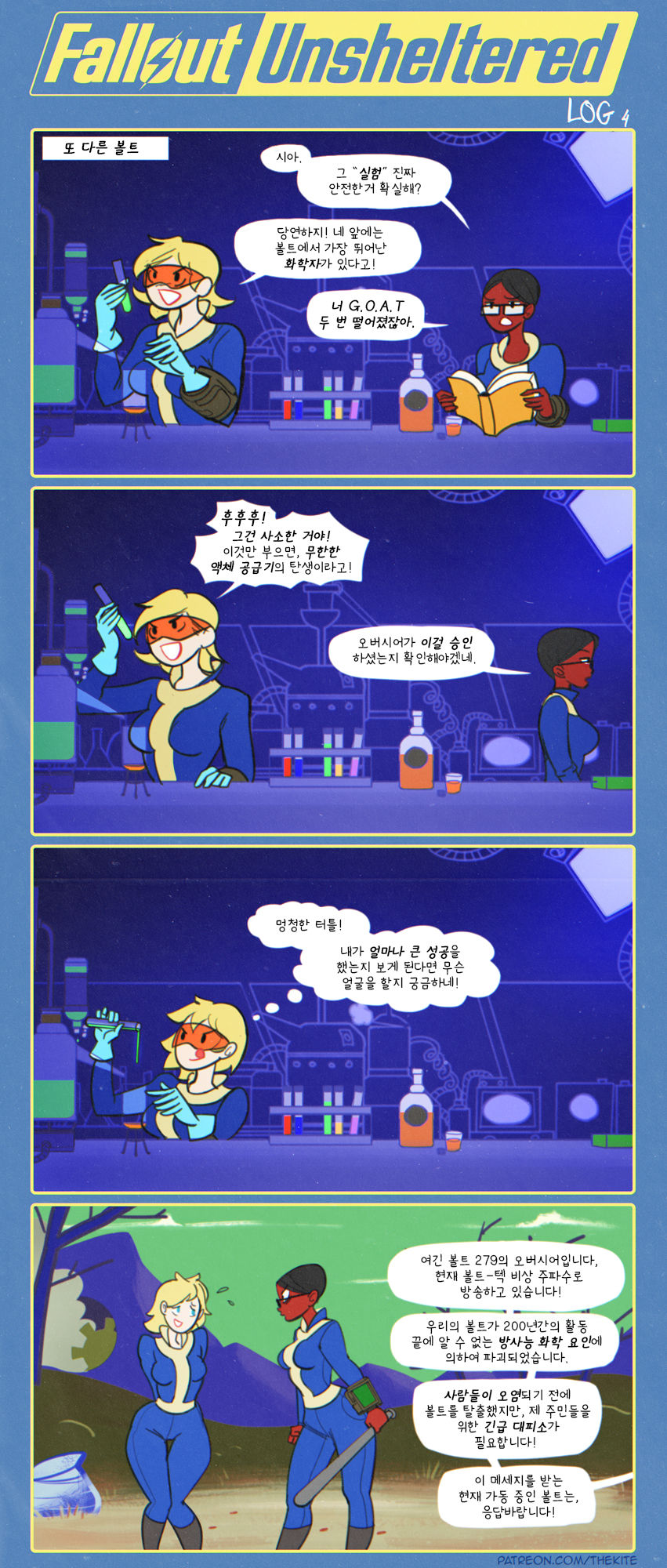 Fallout Unsheltered page 4 full